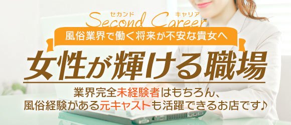 福井県で人気・おすすめの風俗店をまとめてご紹介！