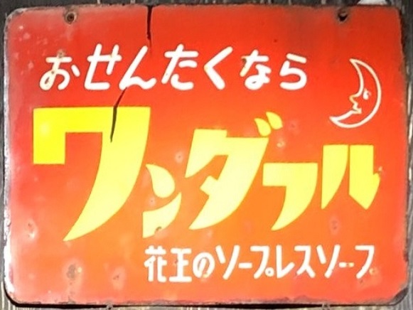 青森県産プロテオグリカン配合「ホースエナメル」馬油石鹸120ｇ ツッパリ感なし | フリマアプリ ラクマ