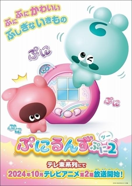 楽天市場】タカラトミー ぷにるんず ぷにぐるみ