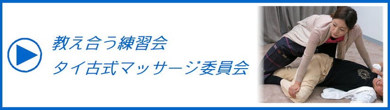 下郷町教育委員会「ウォームアップ、クールダウン、スポーツマッサージ」 – 公益財団法人福島県スポーツ協会ウェブサイト