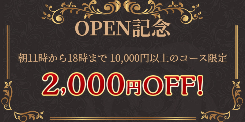 四日市メンズエステおすすめランキング！口コミ体験談で比較【2024年最新版】