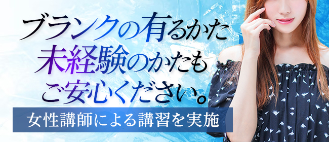 プリティ2の求人情報【静岡県 デリヘル】 | 風俗求人・バイト探しは「出稼ぎドットコム」