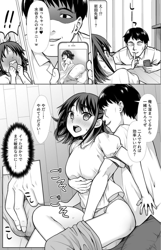 エロ漫画】大学の友人に誘われて飲み会に行ったんだけど、酔いつぶれた巨乳の人妻さんにエッチなイタズラして中出しセックスしちまったｗｗｗ【エロマンガ：ポルノセレクション】  :