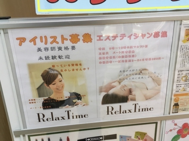 うる星やつら Relax time ラム 3