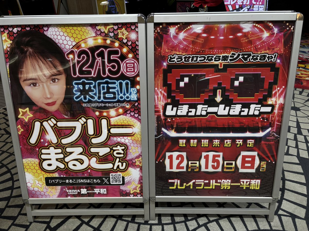 「エムっとくんとおどろう」浜田保育園（四日市市）