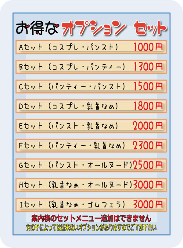 東京ミクシーグループ」【全国版】詳細｜風俗求人【バニラ】で高収入アルバイト