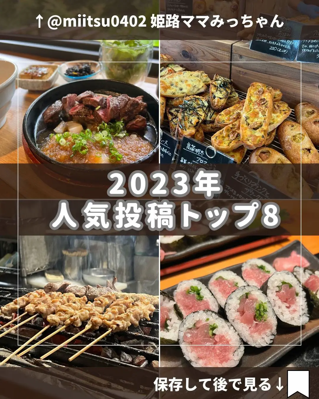 2024年の姫路 夜ご飯 家族