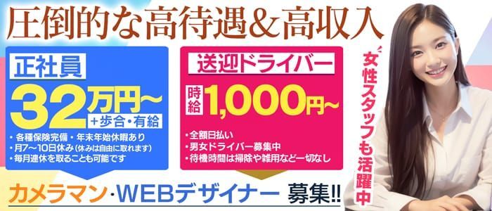 EN｜唐津のデリバリーヘルス風俗求人【俺の風 | 俺風】