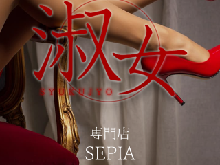 SEPIA (セピア) 熊本「かなこ (48)さん」のサービスや評判は？｜メンエス