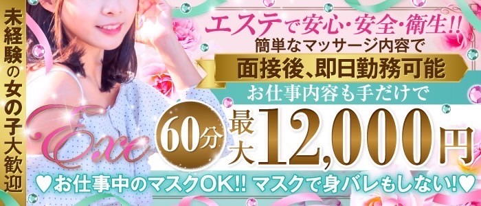 最新版】平塚の人気風俗ランキング｜駅ちか！人気ランキング