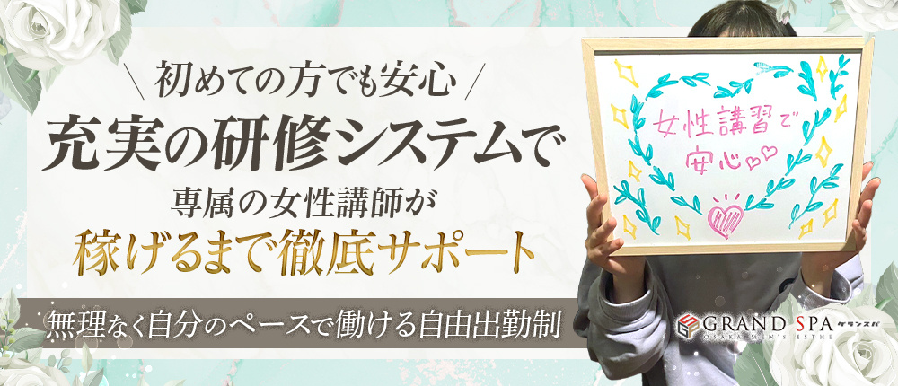 吹田の風俗求人(高収入バイト)｜口コミ風俗情報局