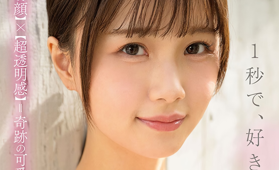 可愛いAV女優おすすめランキングTOP30！芸能人・アイドルより全然かわいいセクシー女優！