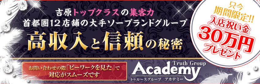 上野・鶯谷・吉原のメンズエステの求人をさがす｜【ガールズヘブン】で高収入バイト