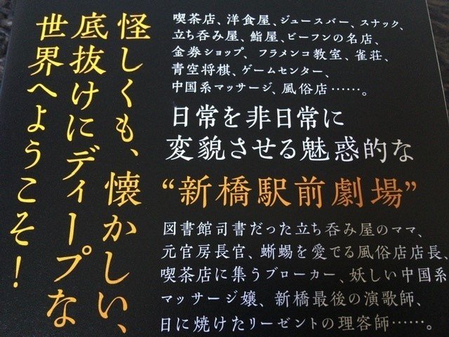 新橋駅でオススメ】リラク・マッサージサロン30選 | 楽天ビューティ