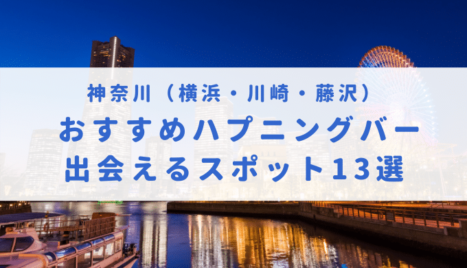 金沢で即セックスできる場所を調査！23歳OLと即ヤリした体験談あり - 出張IT社員のセックス備忘録