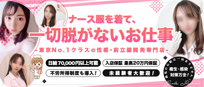 八乙女駅周辺でさがす素人系デリヘル店｜駅ちか！人気ランキング