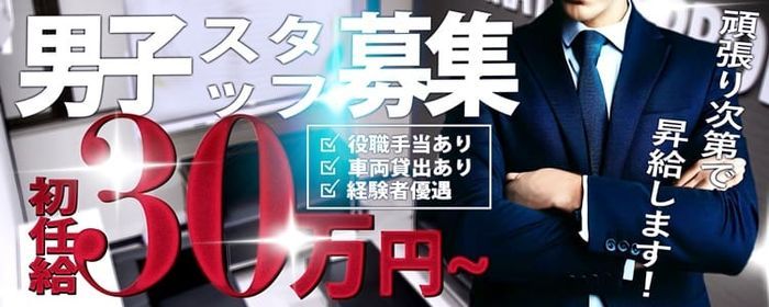 2024年新着】【埼玉県】デリヘルドライバー・風俗送迎ドライバーの男性高収入求人情報 - 野郎WORK（ヤローワーク）