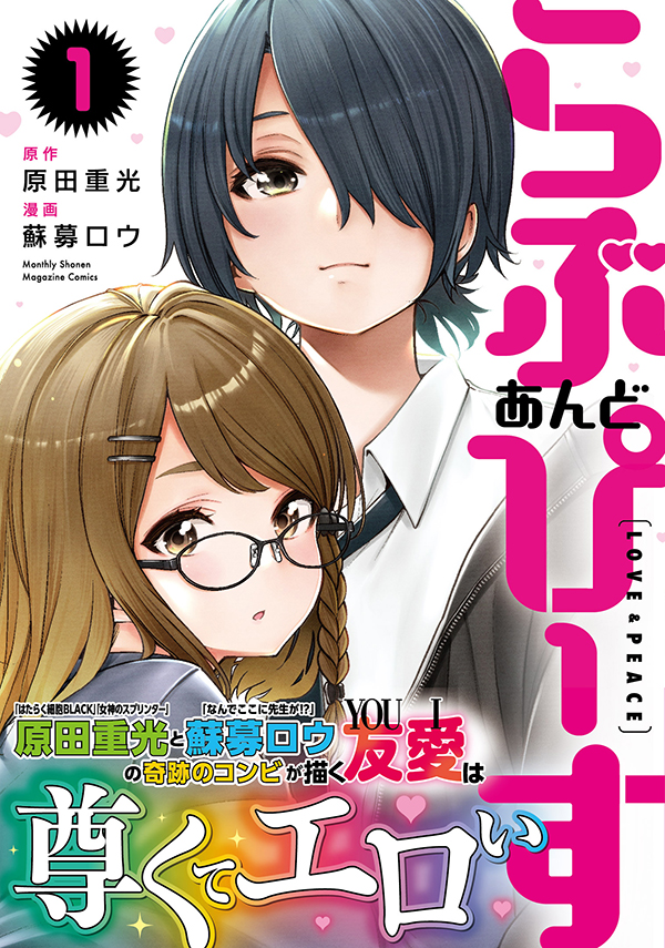 20作品】エロ描写あり小説家になろう漫画化作品まとめ集 | 一般誌・漫画のエロシーンまとめサイト