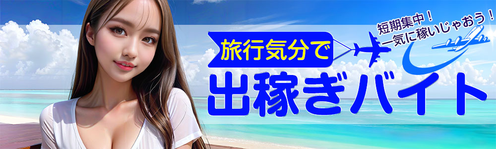 ラフィネ ゆめタウン別府のエステ・エステティシャン(業務委託/大分県)新卒可求人・転職・募集情報【ジョブノート】