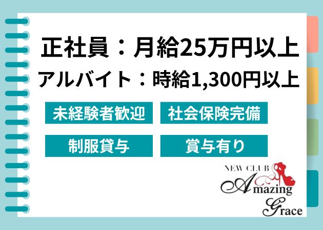 薩摩川内市キャバクラ求人【体入ショコラ】