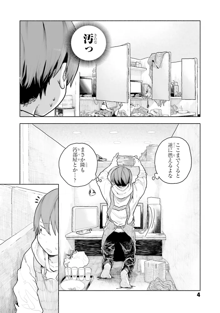 女性サウナー”を描く漫画家・まんきつさん「街の銭湯で常連に怒られたのがすべてのきっかけ」 « 女子SPA！