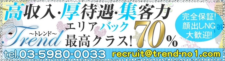 巣鴨の本番可能なおすすめ裏風俗３選！デリヘルの口コミや体験談も徹底調査！ - 風俗の友