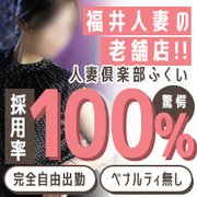 めぐみ：福井の20代,30代,40代,50代が集う人妻倶楽部 -福井市内・鯖江/デリヘル｜駅ちか！人気ランキング