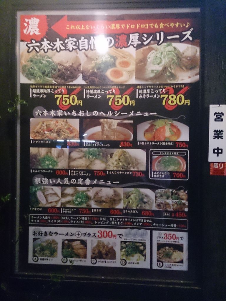 伊予製麺 雄琴店／ホームメイト