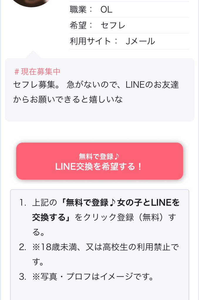 大阪でスケベなセフレの探し方！素人女子ならアプリが効率的