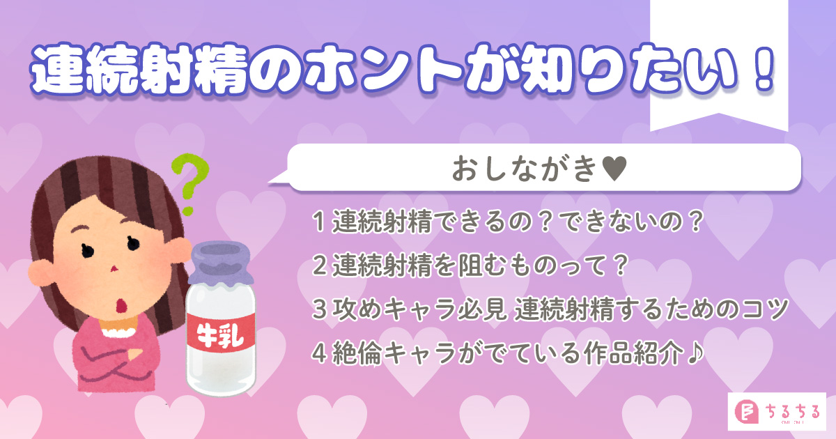 夢精は狙ってできる？夢精をするための準備とやり方について解説！｜風じゃマガジン