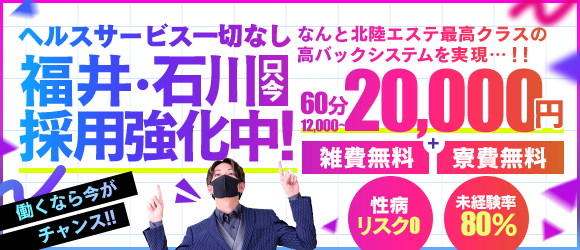 福井県｜風俗に体入なら[体入バニラ]で体験入店・高収入バイト