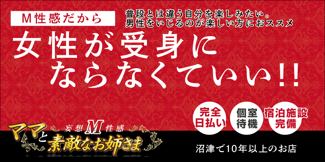 静岡のデリヘル・ソープ | 超リアル出勤表 | バナナビ｜静岡風俗デリヘル情報サイト