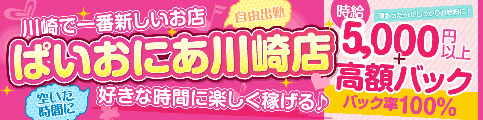 川崎駅のキャバクラ・ガールズバー・パブ/スナック・クラブ/ラウンジ 【ポケパラ】