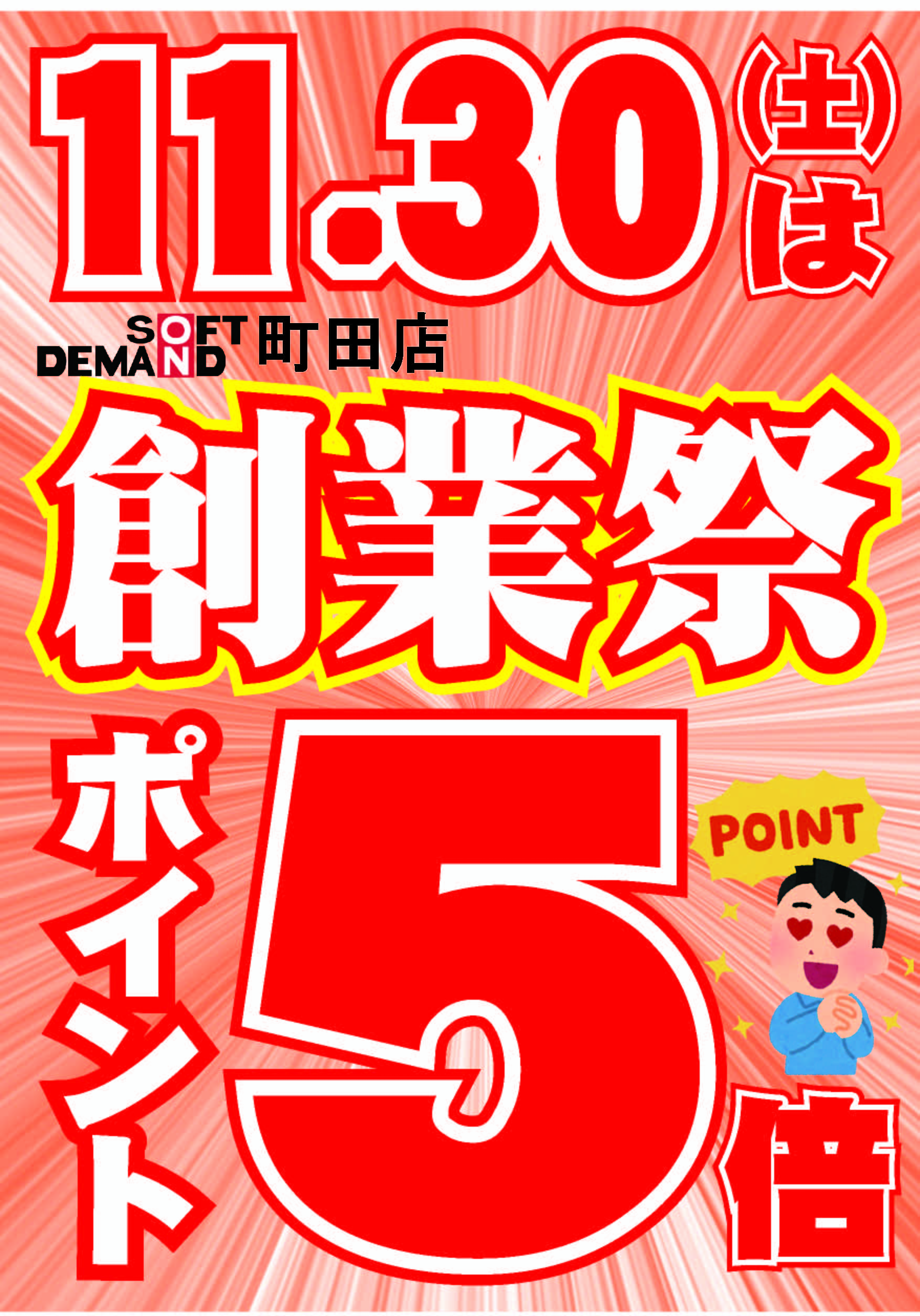 東京都町田市でアダルトDVDを売れる・買えるお店4選