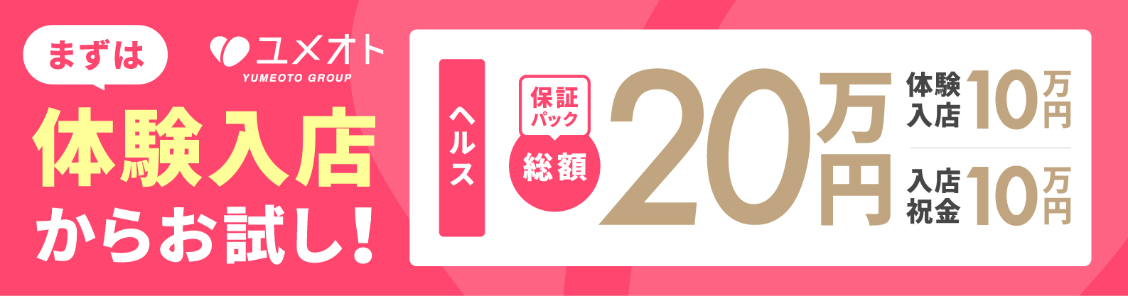 おクンニ学園横浜関内校（オクンニガクエンヨコハマカンナイコウ）［関内 デリヘル］｜風俗求人【バニラ】で高収入バイト