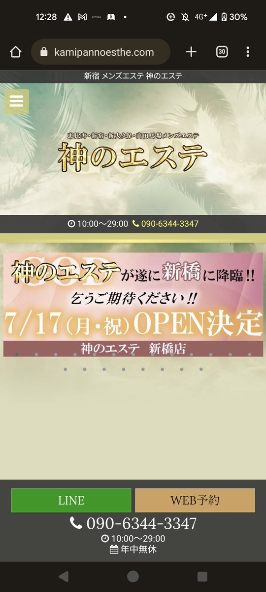 東京都で口コミが多い】メンズエステが得意なエステサロン30選 | 楽天ビューティ