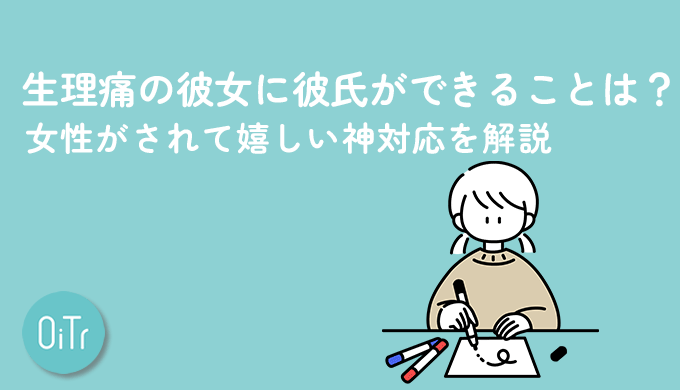 生理後症候群】生理後の心身不調？鉄不足？貧血？を解説 | 働く人の薬に頼らない心療内科・ベスリクリニック東京