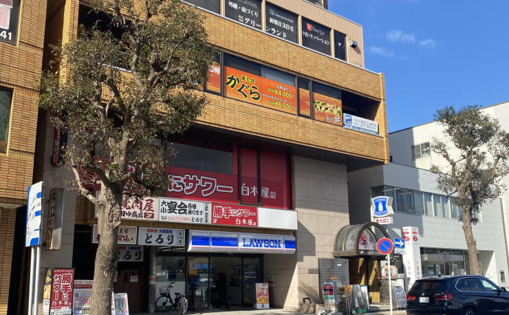 幕張本郷駅 から【 近くて安い