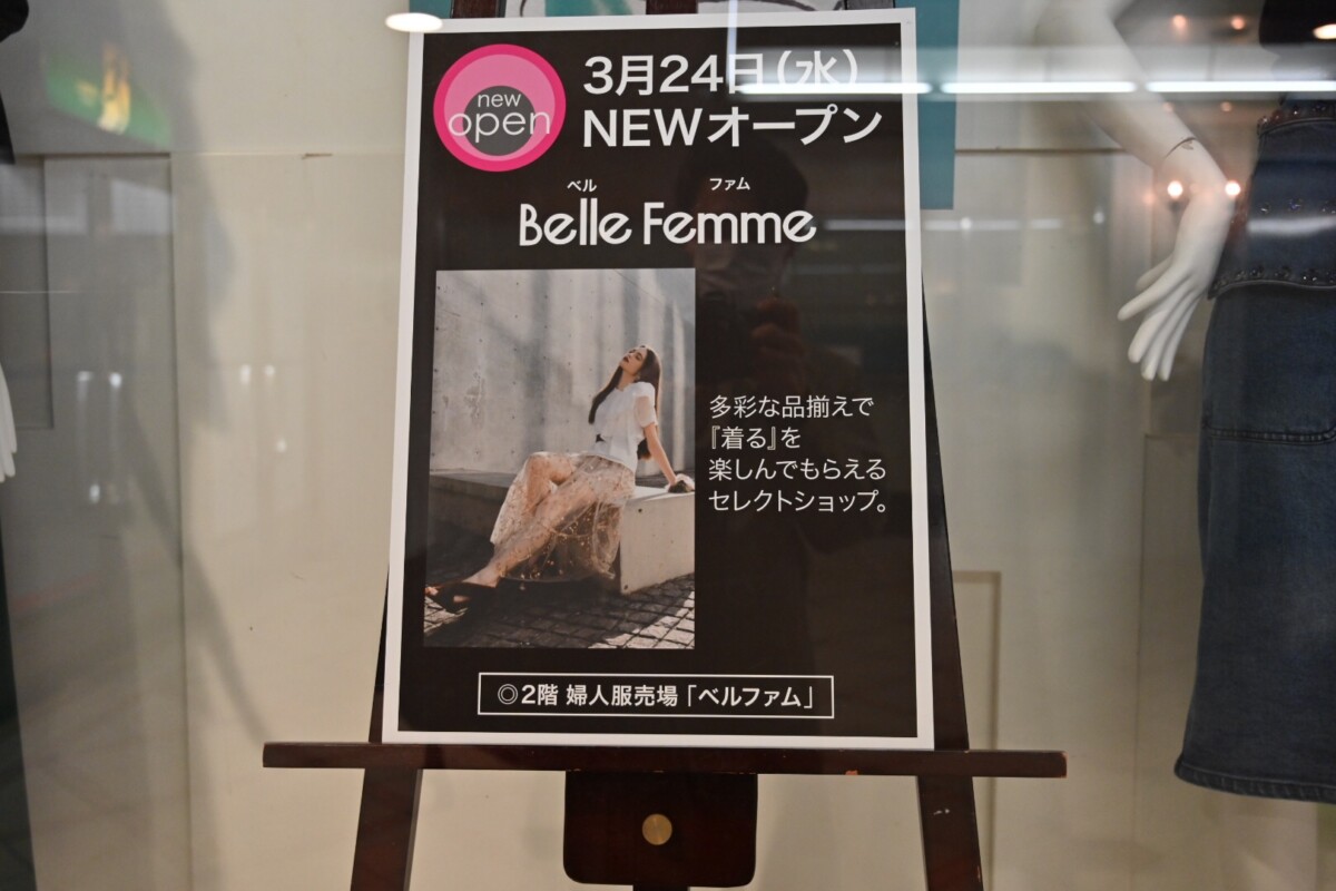 楽天市場】YUKI BELLE FEMME（レディースファッション）の通販