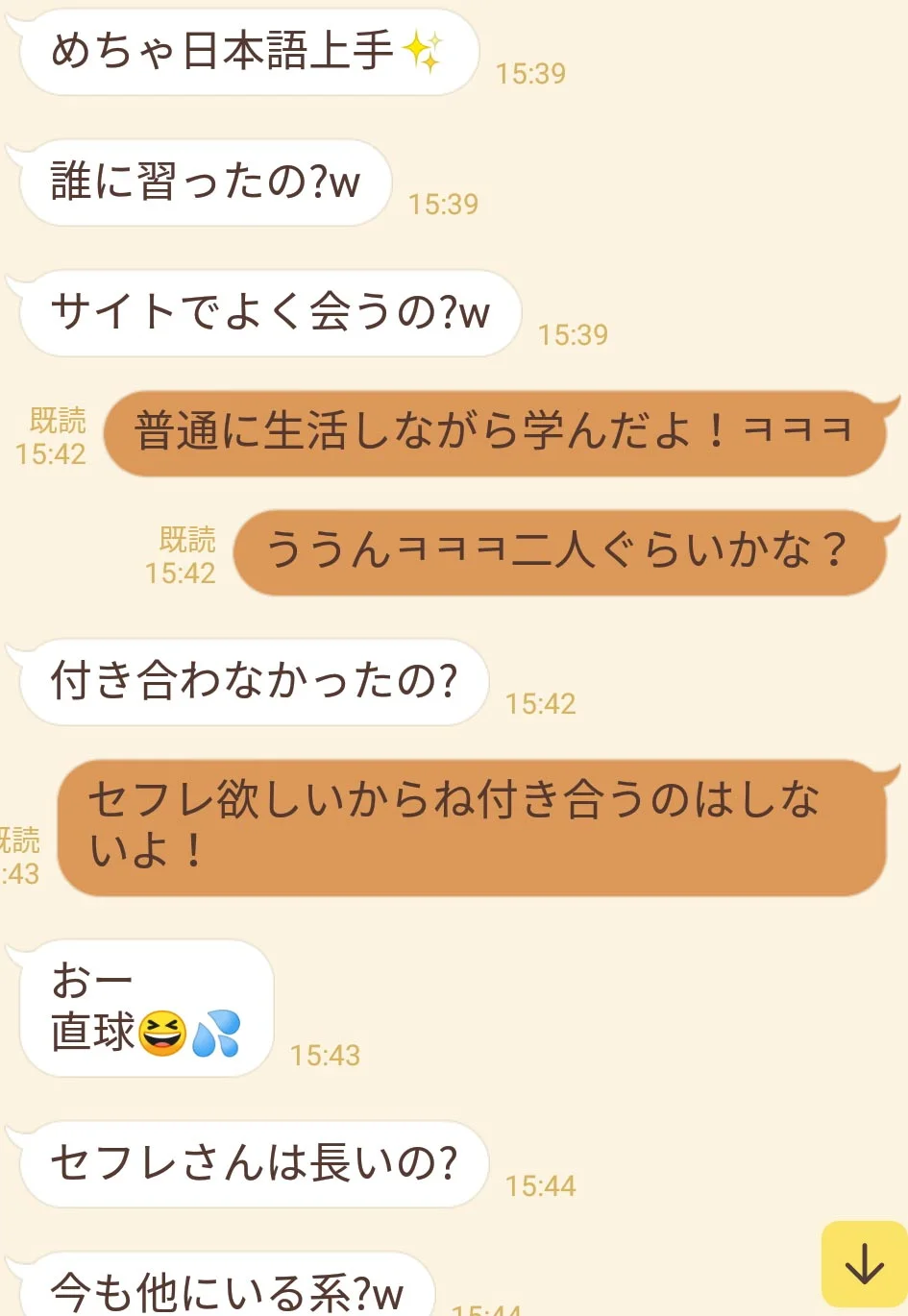 出会い系サイト・アプリおすすめ15選！100社以上を比較してランキング