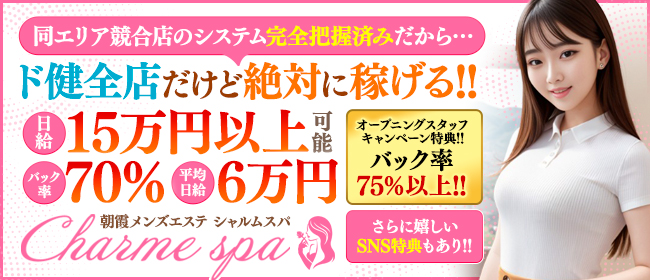 ぽっちゃりデブの風俗バイト求人 – ぽっちゃり巨乳素人のデリバリーヘルス「東千葉駅前ちゃんこ」