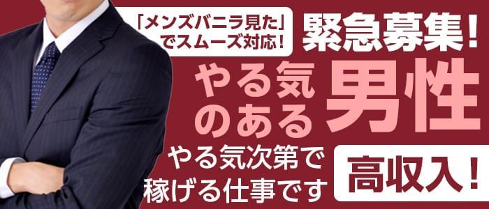 青森県の寮あり風俗求人【はじめての風俗アルバイト（はじ風）】