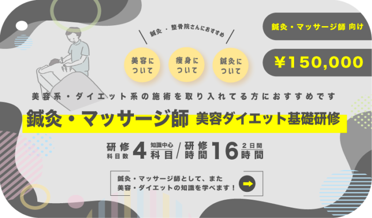 よくわかる整体】施術時間の目安から最適な時間帯、選び方のコツまで