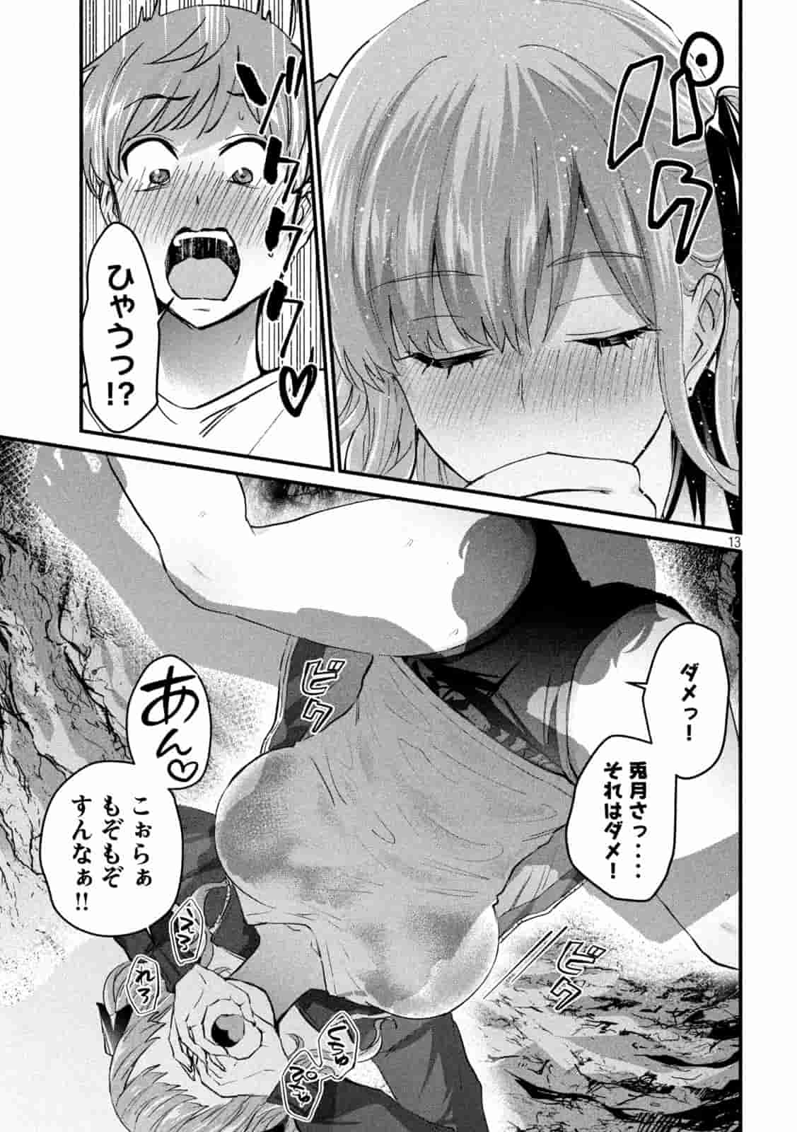 はじめてのギャル | 乳首やおっぱいが見えるかもしれないちょっとエッチなシーンのある漫画をまとめるブログ