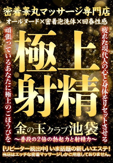 しおんさん(34歳)のインタビュー｜池袋回春性感マッサージ倶楽部｜池袋のエステ求人 - ももジョブ