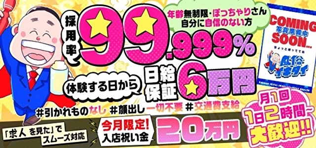 かおる｜福島風俗の南相馬発デリヘル『ルンルン』