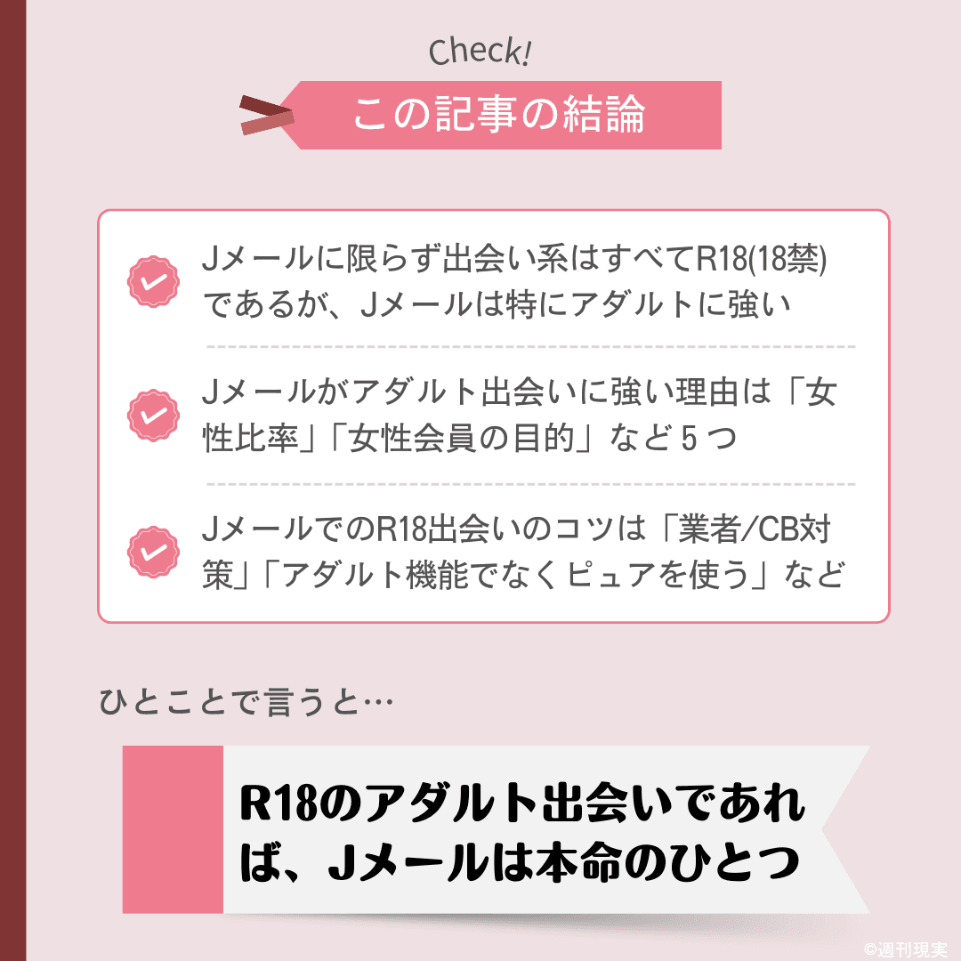 ヤリマンの解説】Jメールでセフレは作れる？作り方や狙い目女子の特徴を伝授！ | Trip-Partner[トリップパートナー]