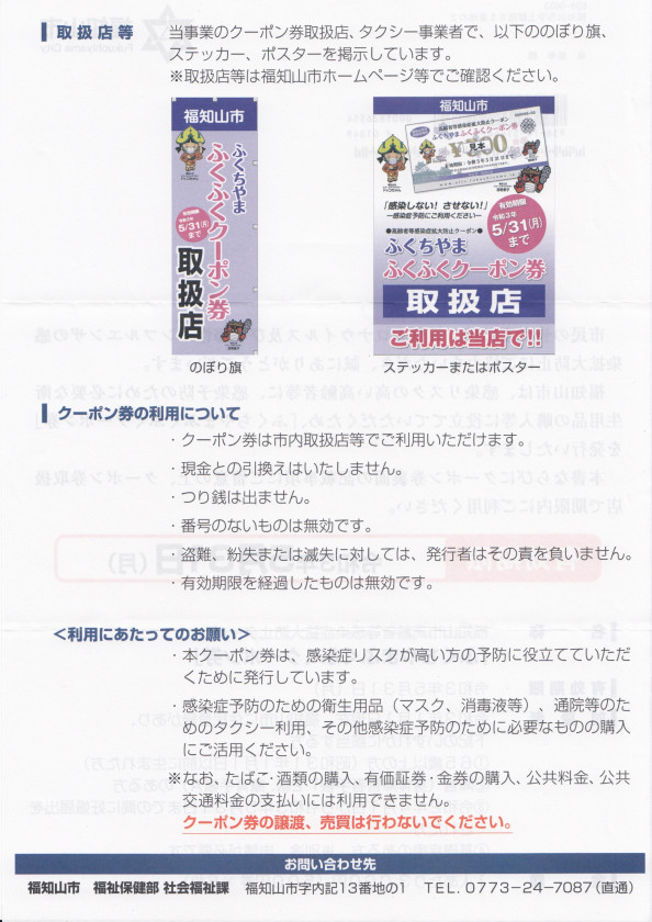 有)慶和・ふく福タクシー福知山(営)」(福知山市--〒620-0055)の地図/アクセス/地点情報 - NAVITIME