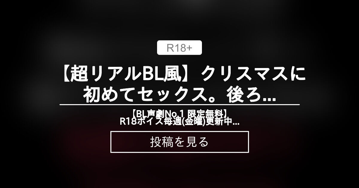 リアルBL解説 おとこのこのSEXテクニック - セックスプレイマニュアル本通販｜大人のおもちゃ通販大魔王