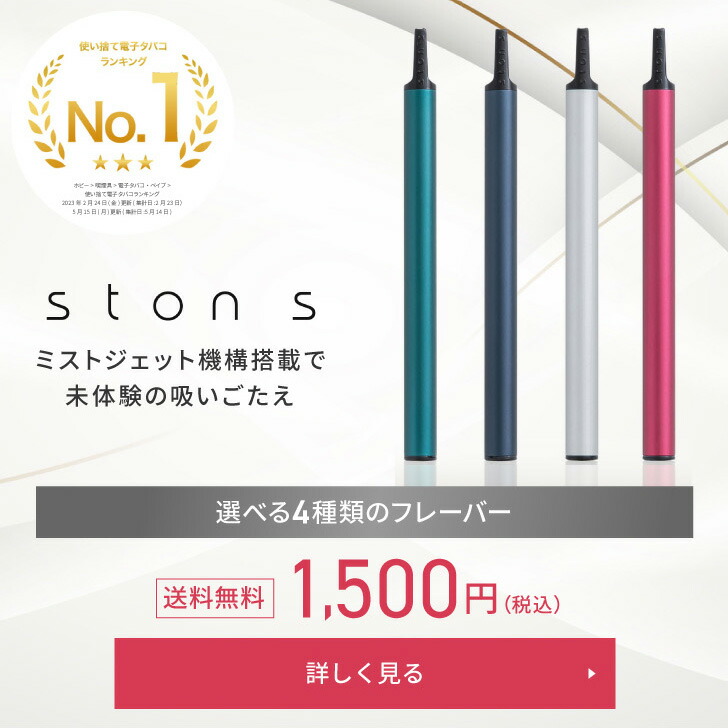 楽天市場】【ston/ZORN専用カートリッジ】口寂しさに 電子タバコ とは違う カフェイン caffeine